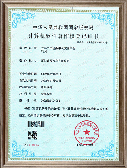 Copyright-of-Digital-Trading-plataform-in-used-car-market