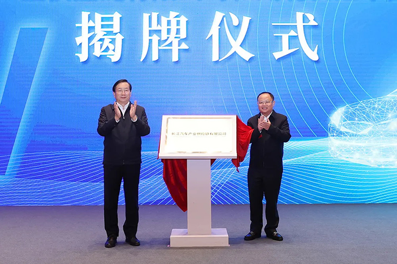 Outro 'World Top 500 '! Changjiang Automobile Industry Chain Company